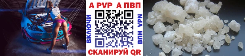 A PVP кристаллы  shop какой сайт  Новодвинск  гидра маркетплейс 