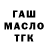 ГАШИШ VHQ Shalva Benidze