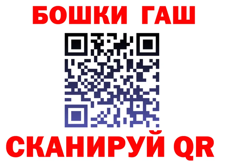 ГАШ хэш как зайти это OMG Новодвинск