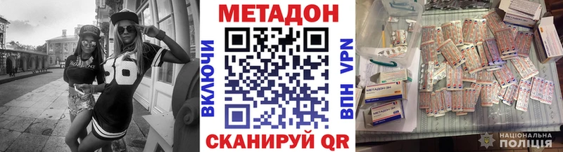 где продают   Новодвинск  МЕТАДОН кристалл 